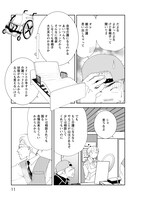 「天国堂喫茶店～アラウンド・ヘヴン～」より。