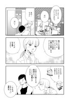 「天国堂喫茶店～アラウンド・ヘヴン～」より。