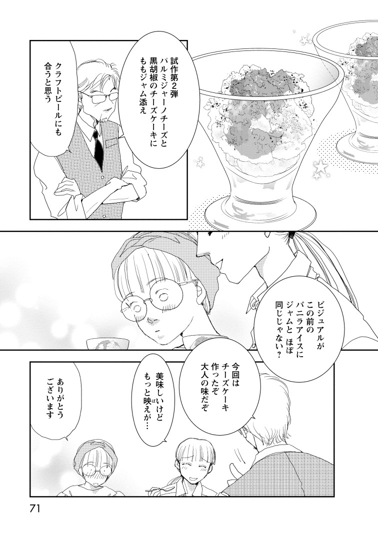 「天国堂喫茶店～アラウンド・ヘヴン～」より。