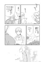 「天国堂喫茶店～アラウンド・ヘヴン～」より。