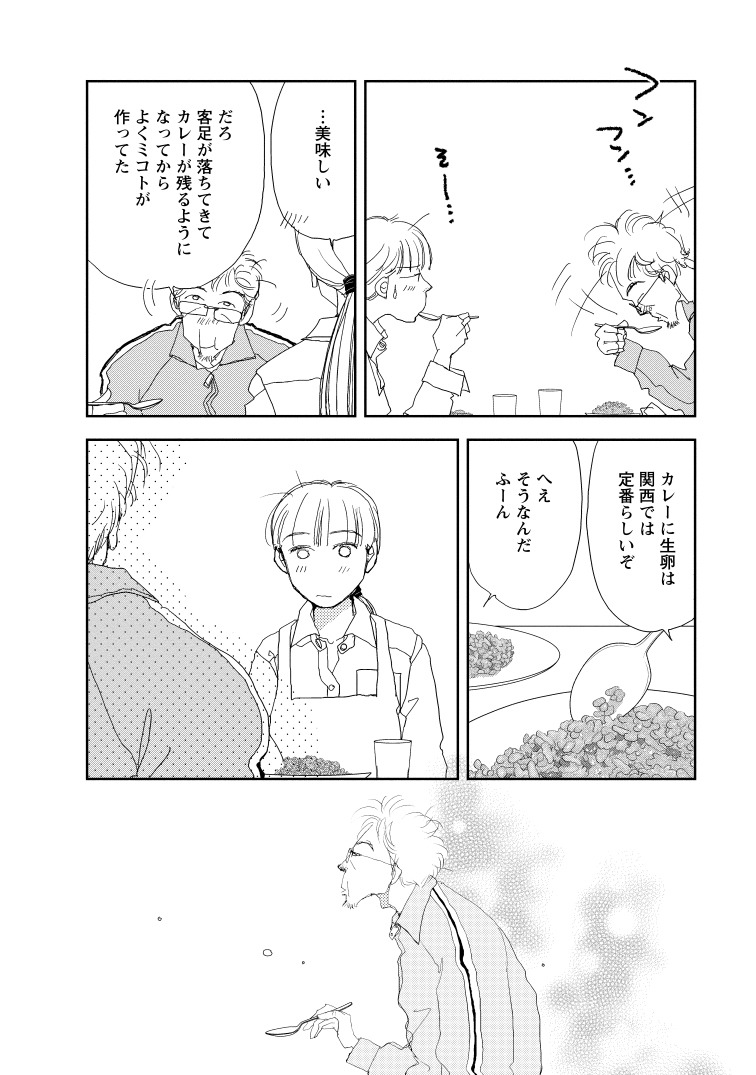 「天国堂喫茶店～アラウンド・ヘヴン～」より。