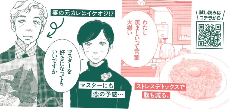 「天国堂喫茶店～アラウンド・ヘヴン～」2巻帯（裏）