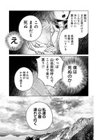 「やまさん～山小屋三姉妹～」より。