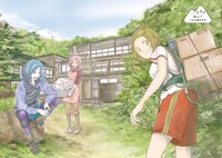 「やまさん～山小屋三姉妹～」より。