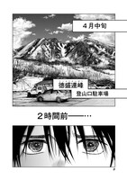 「やまさん～山小屋三姉妹～」より。