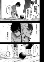 「救世主≪メシア≫～異世界を救った元勇者が魔物のあふれる現実世界を無双する～」より。