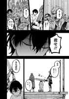 「救世主≪メシア≫～異世界を救った元勇者が魔物のあふれる現実世界を無双する～」より。