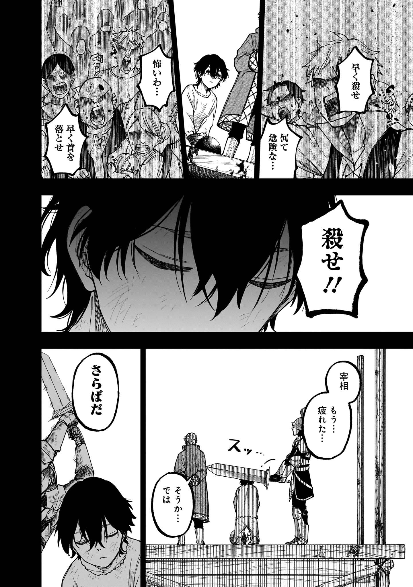 「救世主≪メシア≫～異世界を救った元勇者が魔物のあふれる現実世界を無双する～」より。