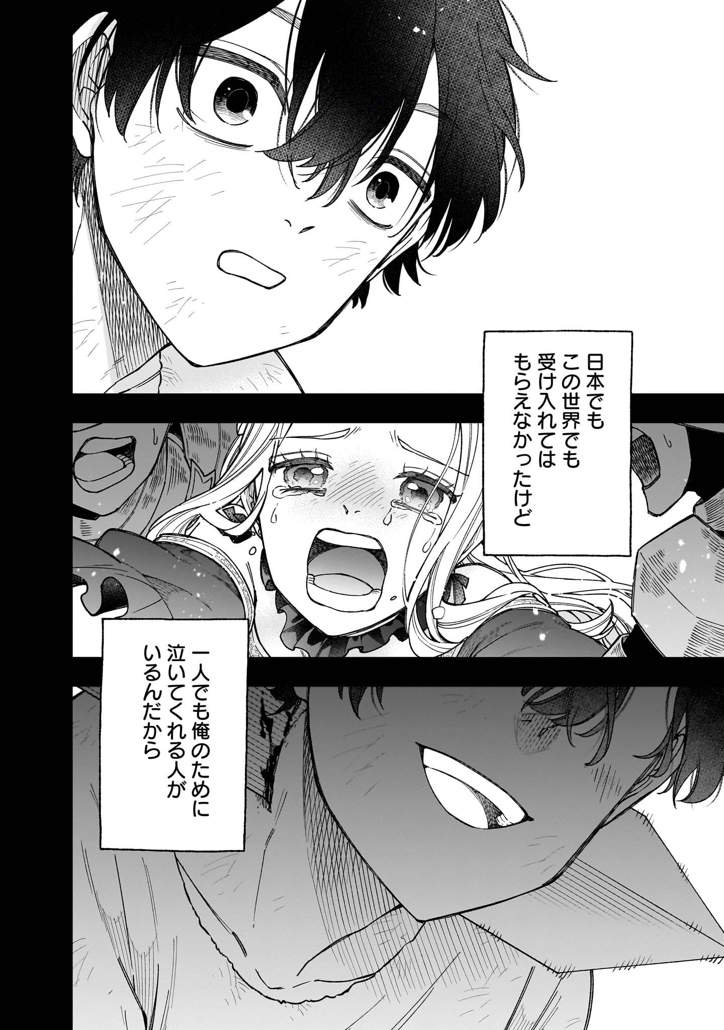 「救世主≪メシア≫～異世界を救った元勇者が魔物のあふれる現実世界を無双する～」より。