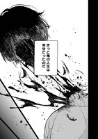 「救世主≪メシア≫～異世界を救った元勇者が魔物のあふれる現実世界を無双する～」より。