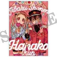 「地縛少年花子くん」のブックカバー。