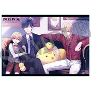 「四百四鬼」のB3ポスター。