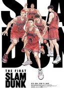 「THE FIRST SLAM DUNK」ビジュアル (c)I.T.PLANNING, INC. (c)2022 THE FIRST SLAM DUNK Film Partners