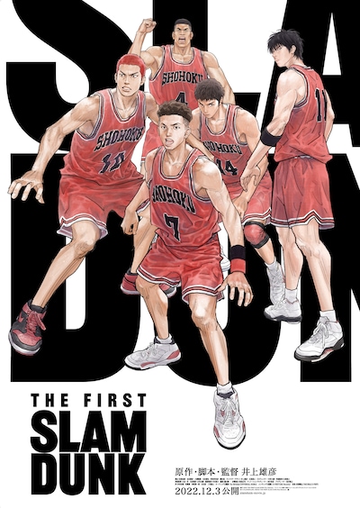 「THE FIRST SLAM DUNK」ビジュアル (c)I.T.PLANNING, INC. (c)2022 THE FIRST SLAM DUNK Film Partners