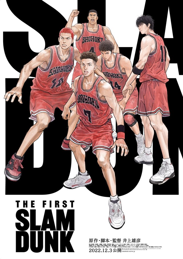 「THE FIRST SLAM DUNK」ビジュアル (c)I.T.PLANNING, INC. (c)2022 THE FIRST SLAM DUNK Film Partners