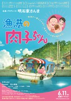 「漁港の肉子ちゃん」 ビジュアル(c)西加奈子/幻冬舎 (c)2021「漁港の肉子ちゃん」製作委員会