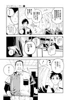 「ビリオンレーサー」より。