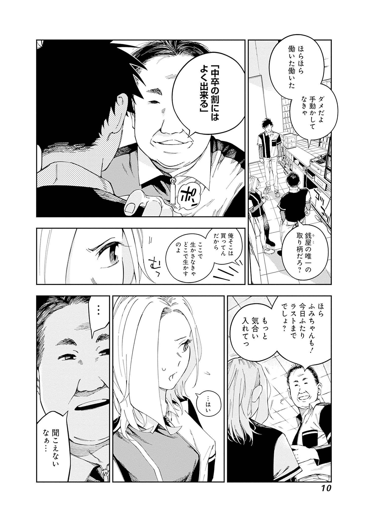 「ビリオンレーサー」より。