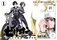 「ビリオンレーサー」より。