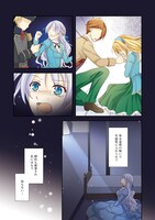 「毒殺される悪役令嬢ですが、いつの間にか溺愛ルートに入っていたようで」第1話より。