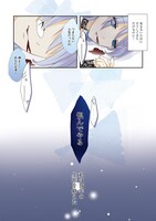 「毒殺される悪役令嬢ですが、いつの間にか溺愛ルートに入っていたようで」第1話より。