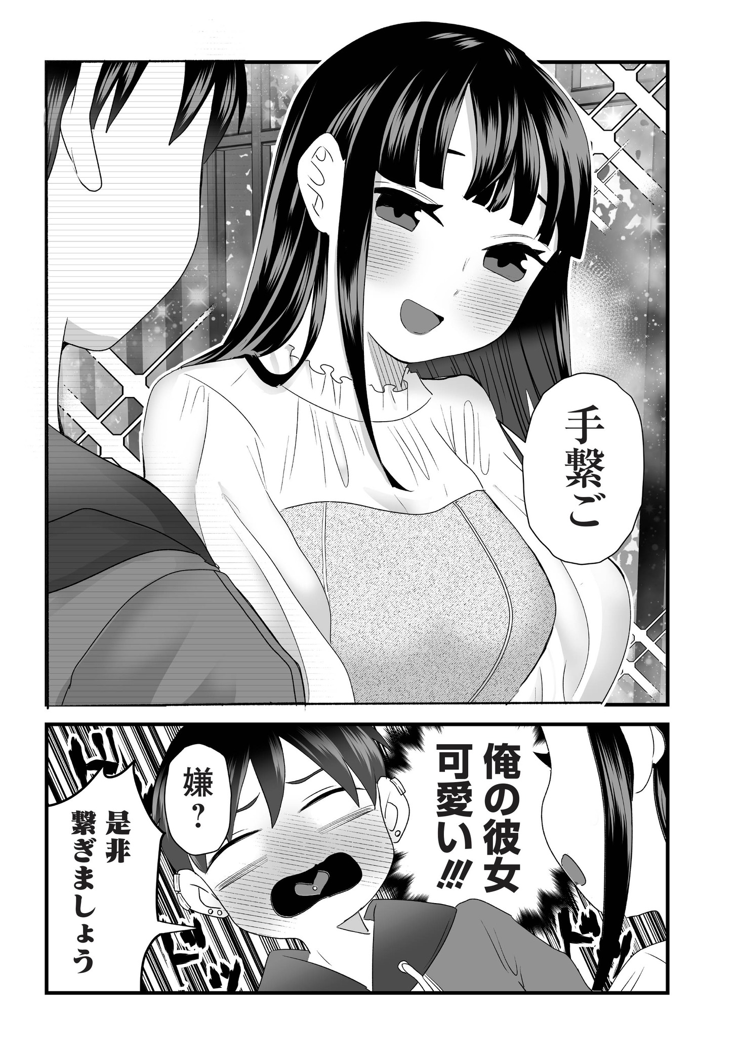 「さっちゃんとけんちゃんは今日もイってる」より。