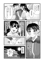 「さっちゃんとけんちゃんは今日もイってる」より。