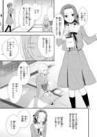 「鬼の妻問い ～孤高の鬼は無垢な花嫁を溺愛する～」より。