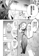 「鬼の妻問い ～孤高の鬼は無垢な花嫁を溺愛する～」より。