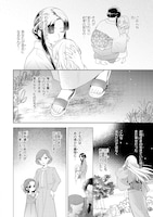 「鬼の妻問い ～孤高の鬼は無垢な花嫁を溺愛する～」より。