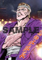 「バキ外伝 花のチハル」のクリアファイル。