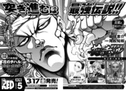 月刊チャンピオンRED5月号の告知。