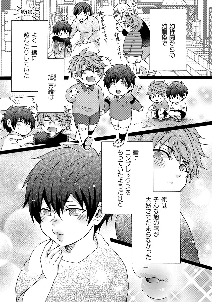 「最恐ヤンキーがマスク男子になったワケ」より。