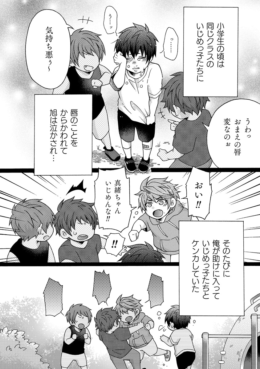 「最恐ヤンキーがマスク男子になったワケ」より。