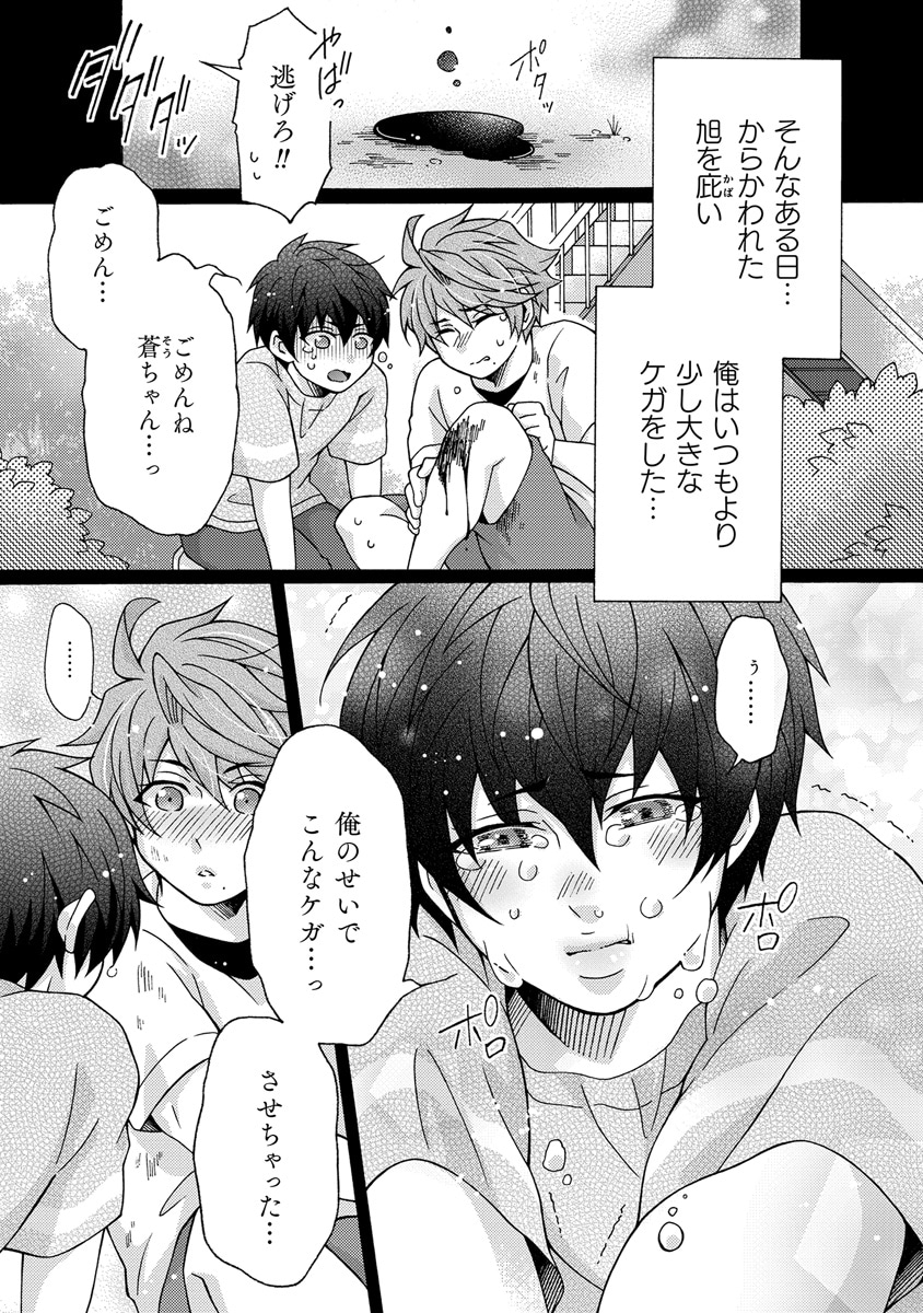 「最恐ヤンキーがマスク男子になったワケ」より。