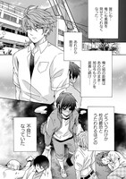 「最恐ヤンキーがマスク男子になったワケ」より。