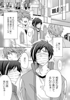 「最恐ヤンキーがマスク男子になったワケ」より。