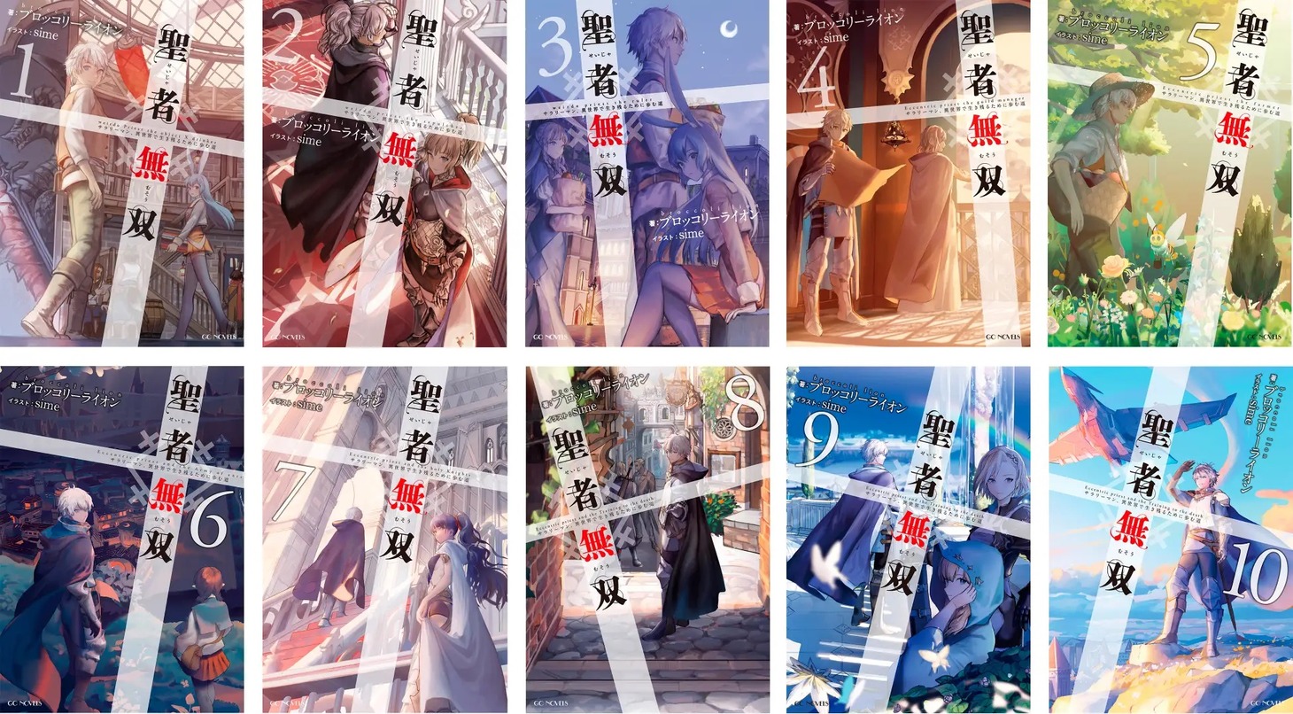 原作小説の書影一覧。
