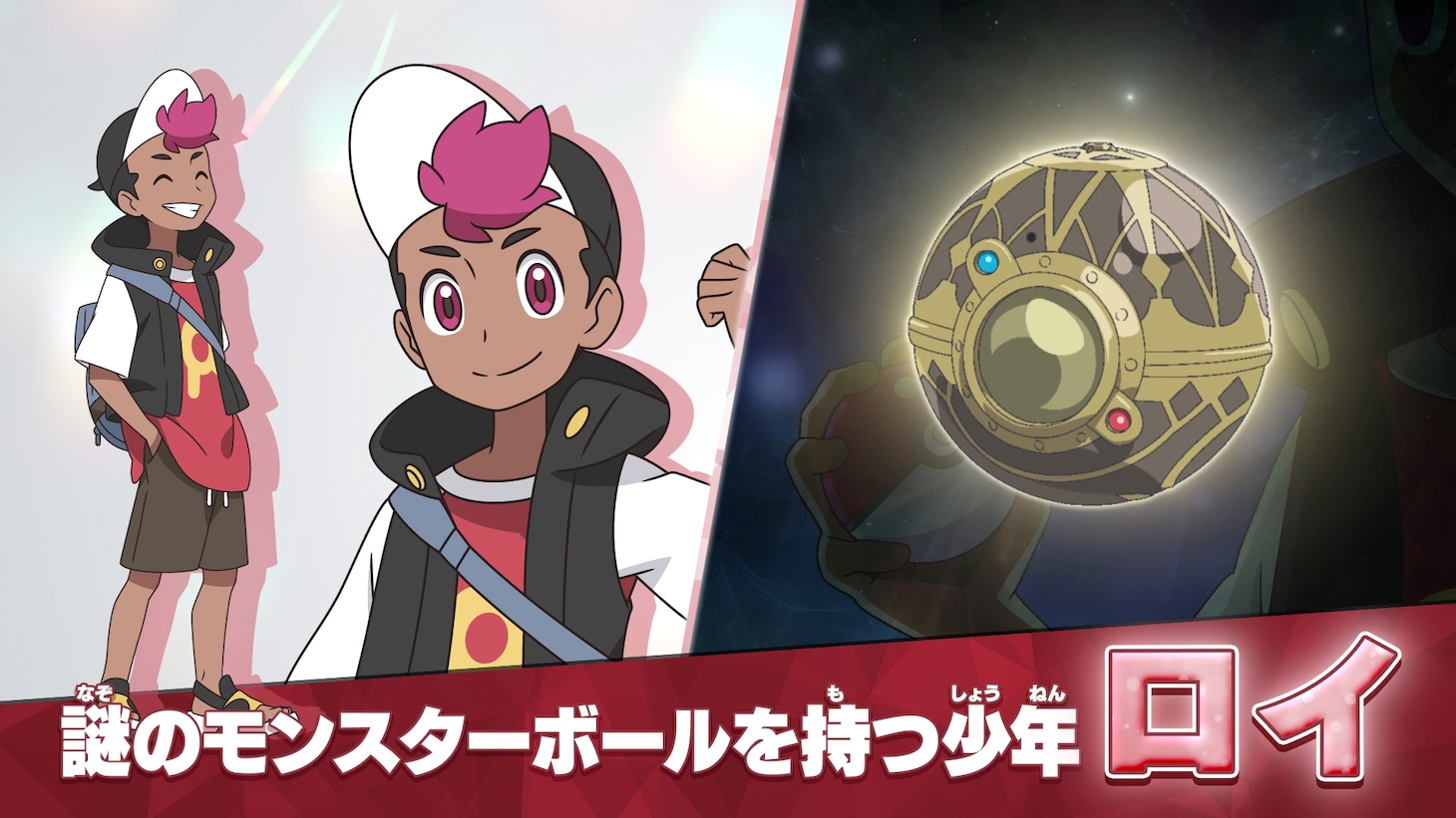 ロイ