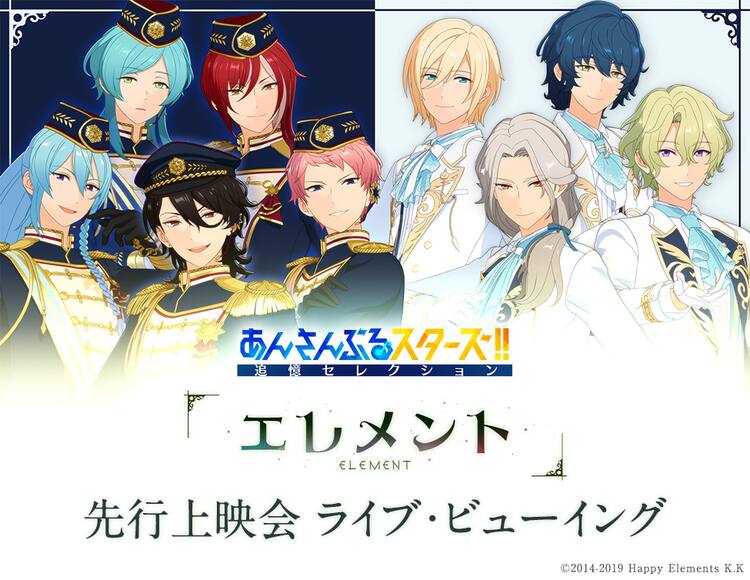 あんスタ」新作アニメの上映イベント、全国でライブビューイング実施 