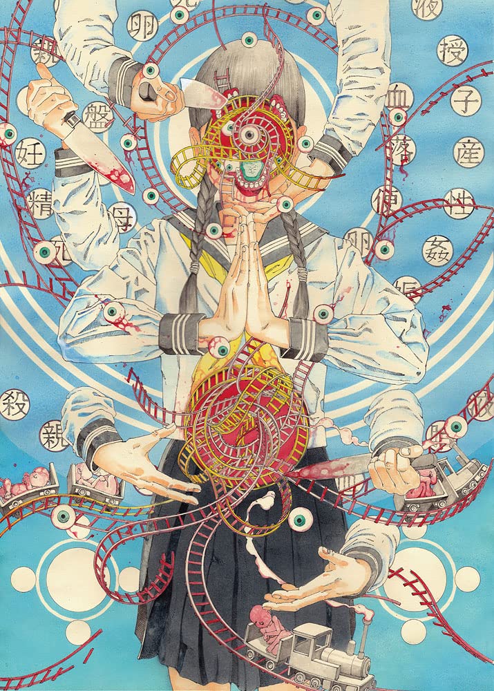 「死詩累々［新装版］」より。