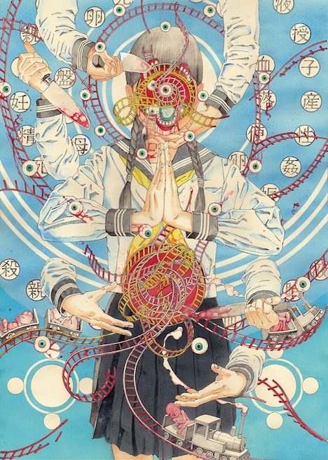 「死詩累々［新装版］」より。