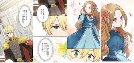 「元農大女子には悪役令嬢はムリです！」より。