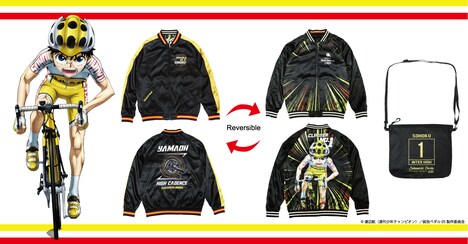 「山王 スカジャン 小野田坂道モデル 【リバーシブル】」