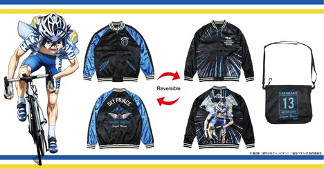 「スカイプリンス スカジャン 真波山岳モデル 【リバーシブル】」