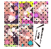 「恋に無駄口」10巻のプレゼント企画でもらえるお返事はがき一覧。