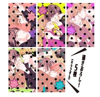 「恋に無駄口」10巻のプレゼント企画でもらえるお返事はがき一覧。