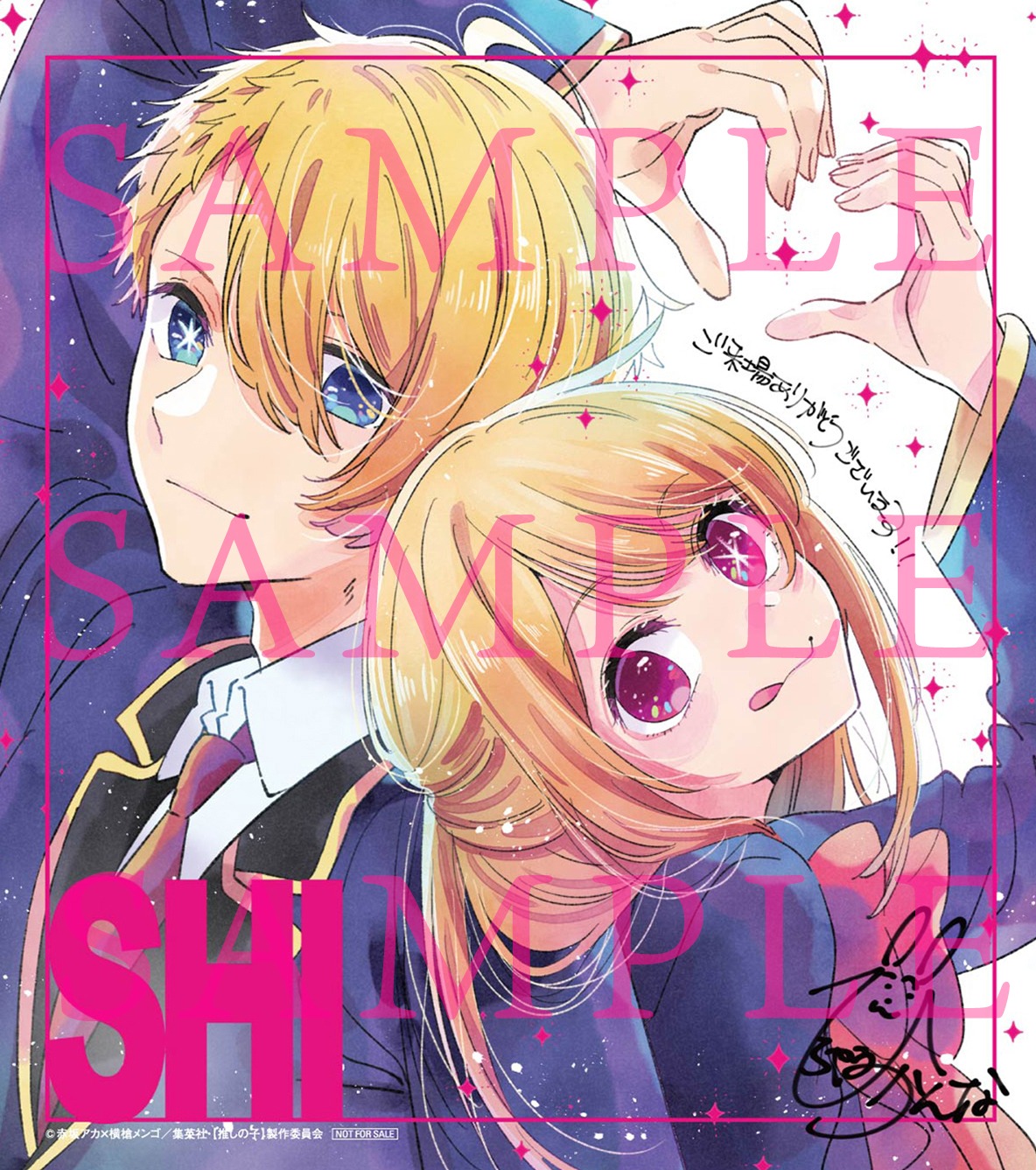 「【推しの子】Mother and Children」第2週入場者特典