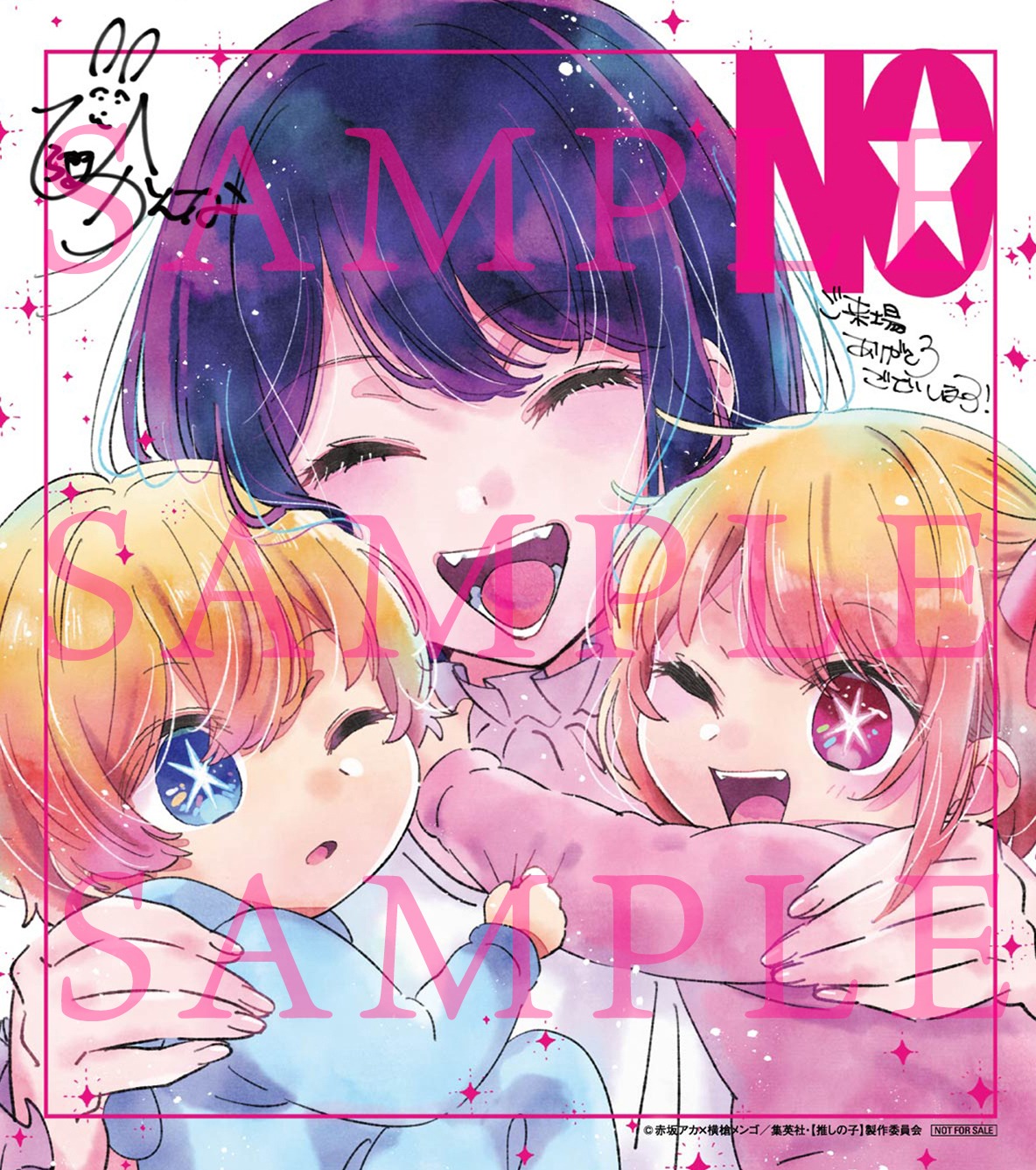 「【推しの子】Mother and Children」第2週入場者特典