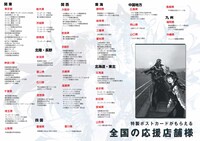 「カラーレス」7巻購入特典の配布対象店舗。